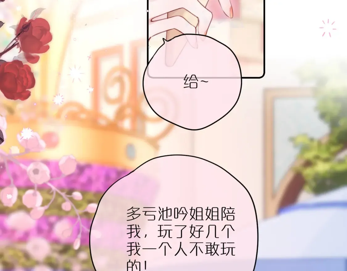 第59话 疑虑38
