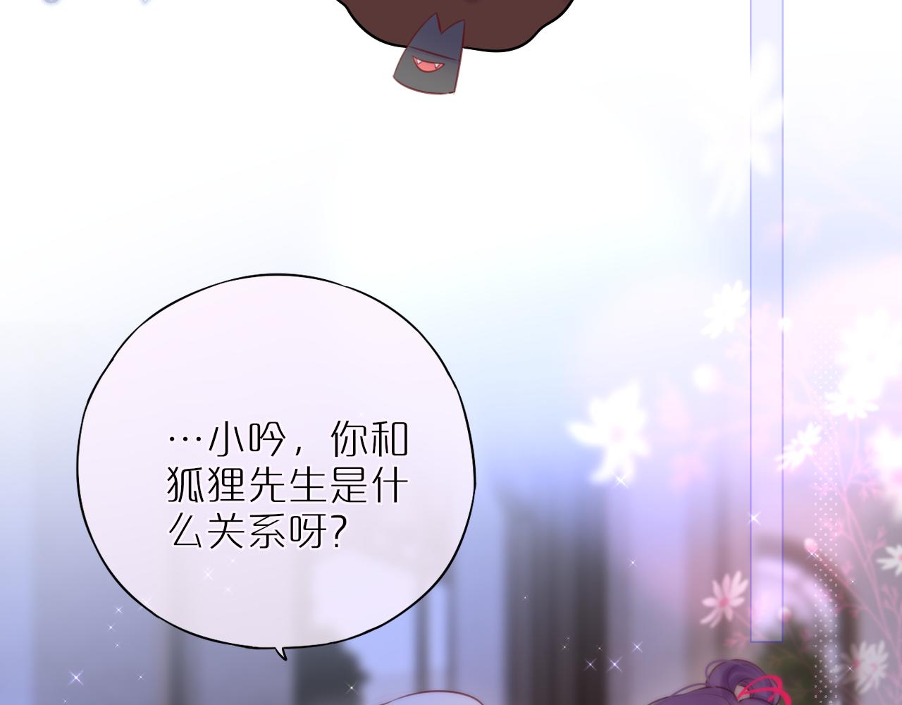 元旦特别联动番外：狐狸X昼夜34
