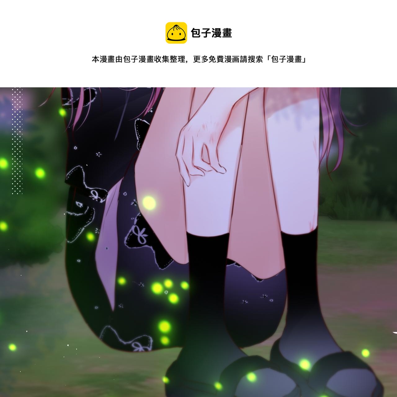 第29话 臭狐狸，不许死76