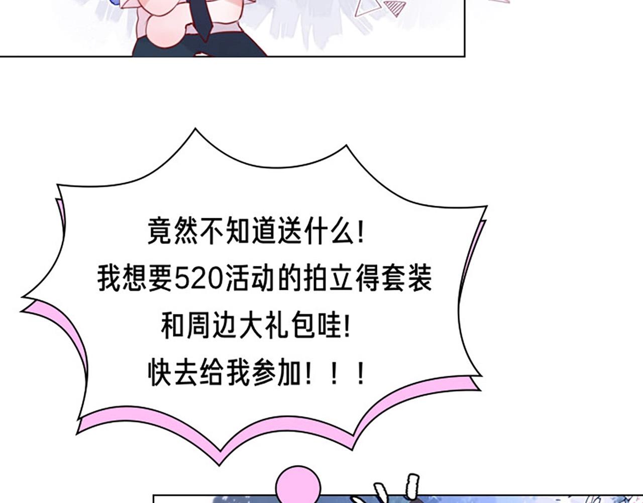 520甜蜜来袭，银染池吟等你哦1