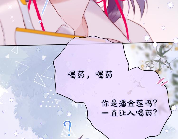 第6话 银金莲？49