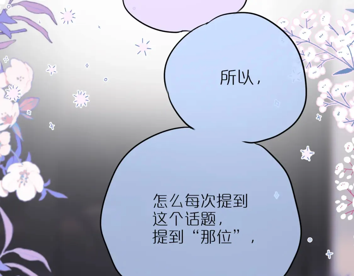 第58话 你不是知道吗56