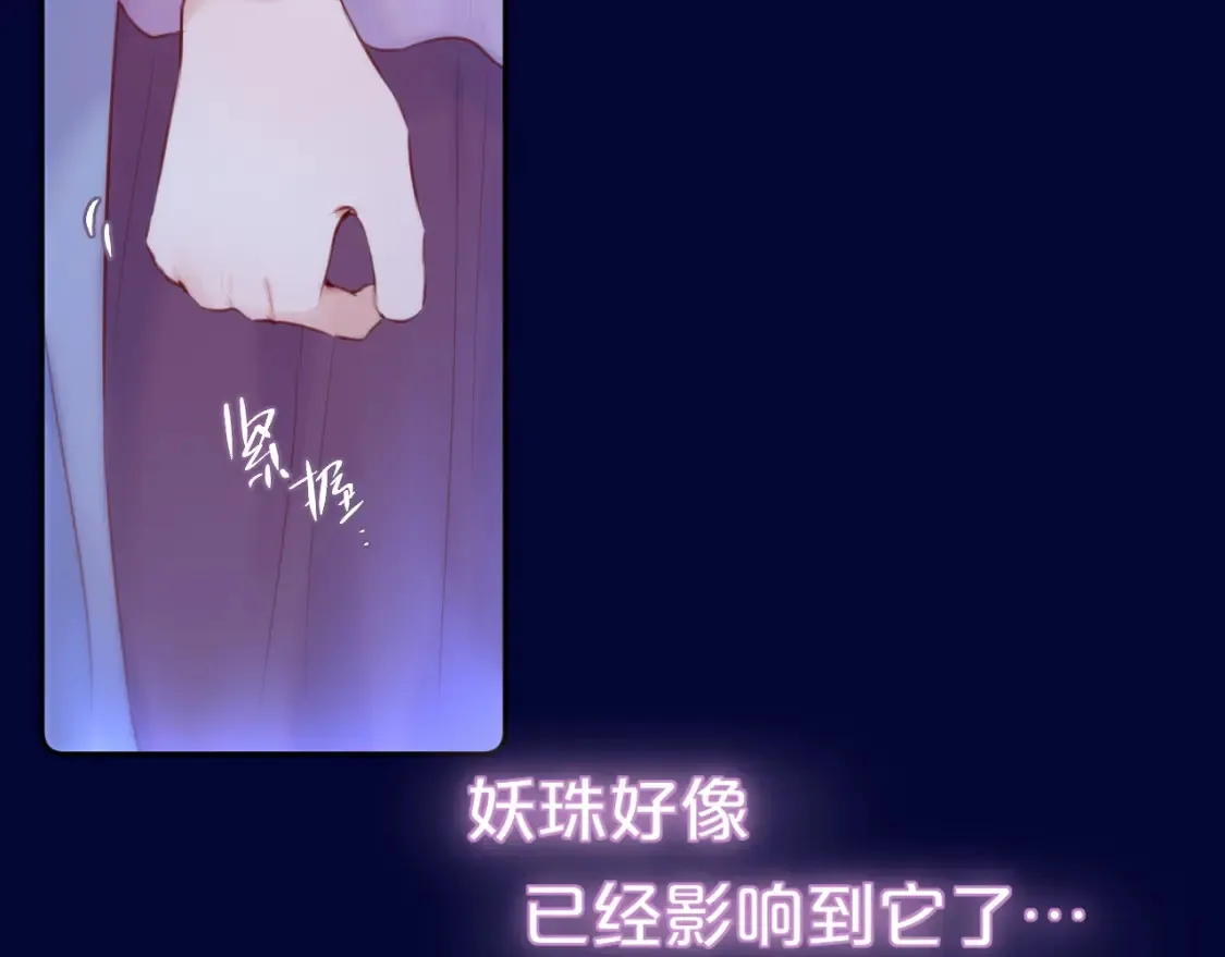 第51话 我不是故意的88