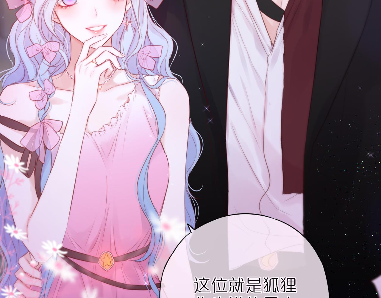 元旦特别联动番外：狐狸X昼夜13