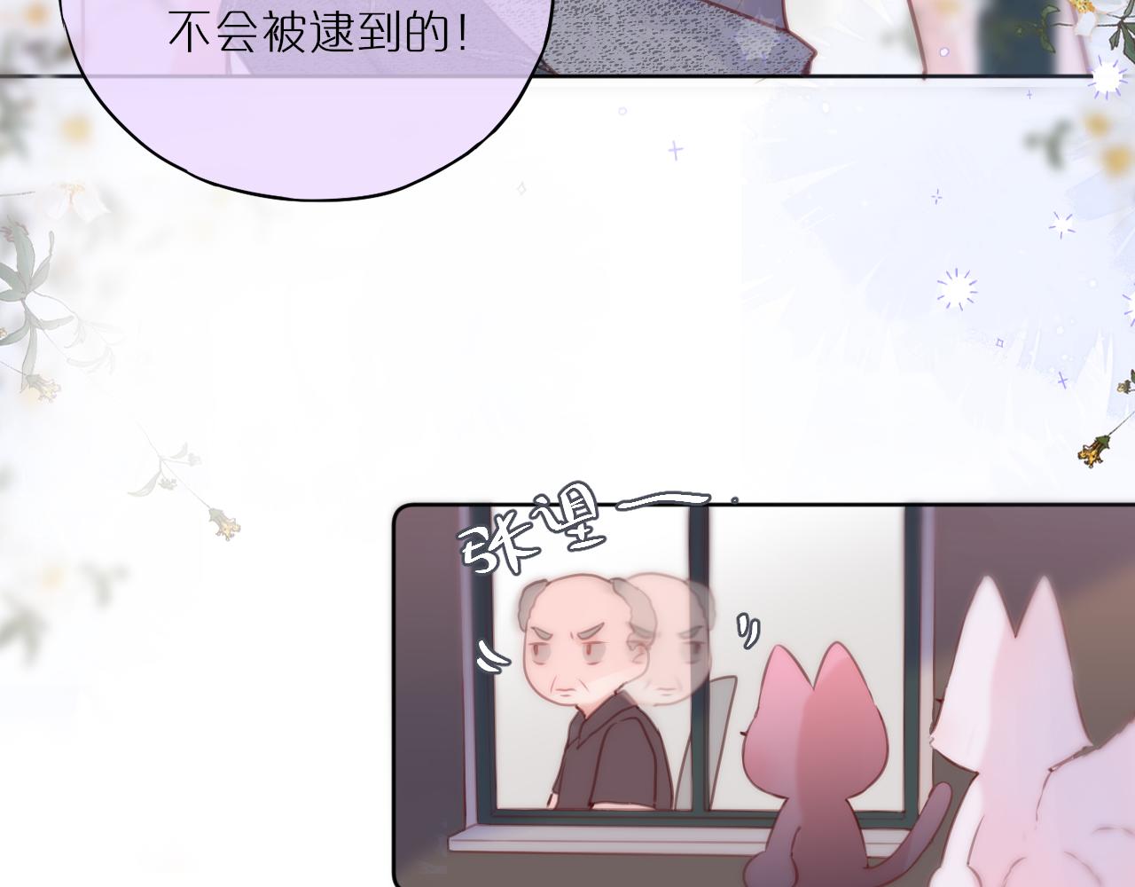 第34话 听恩人的23