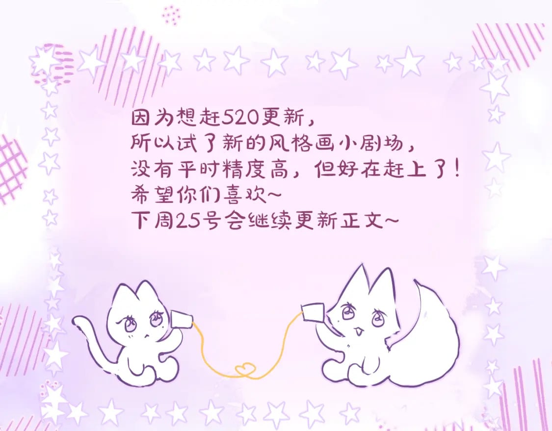520特别篇????：民国小剧场74