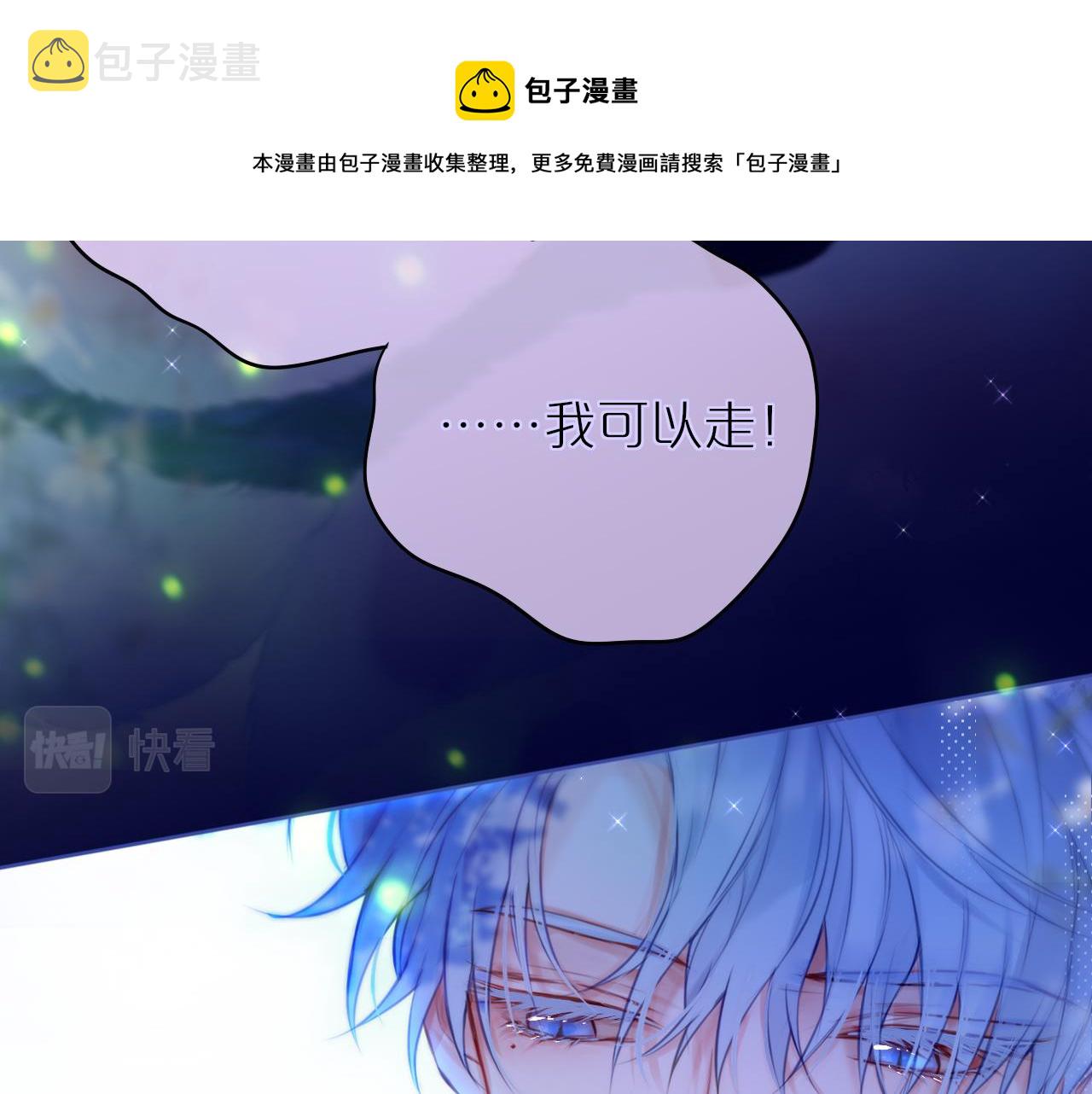 第30话 好狐狸？64