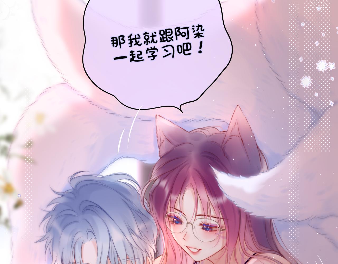 狐狸更新时间调整（附小剧场）33