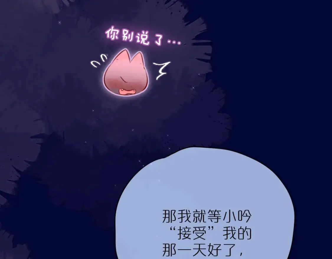 第二季完结 我属于你77