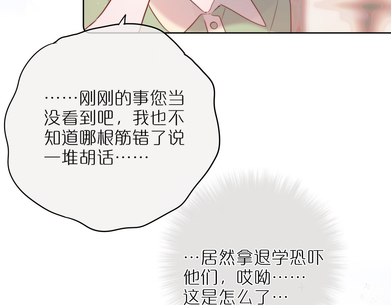 第16话 帮我个忙60