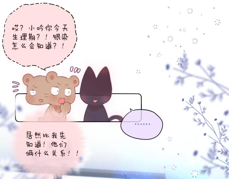 第5话 蓝莓味的41