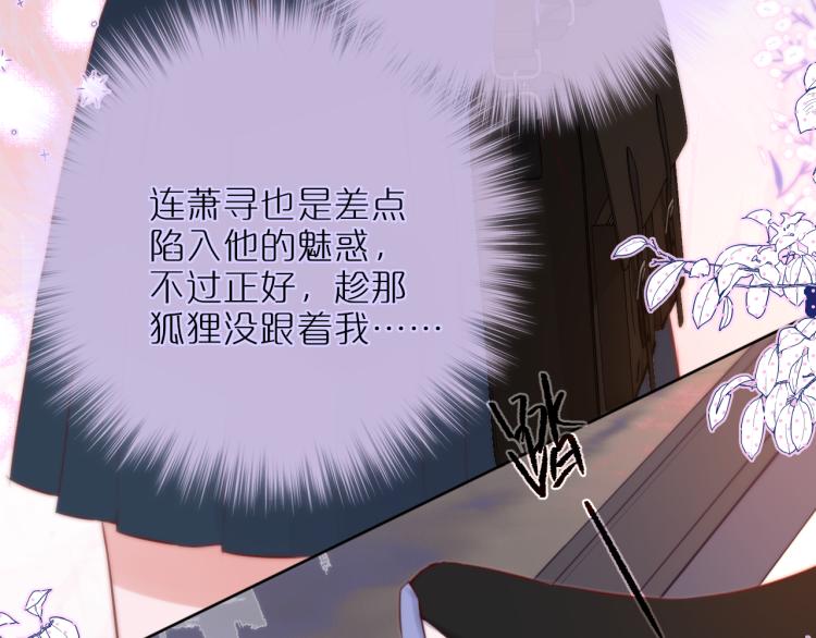 第7话 砸毁手链59