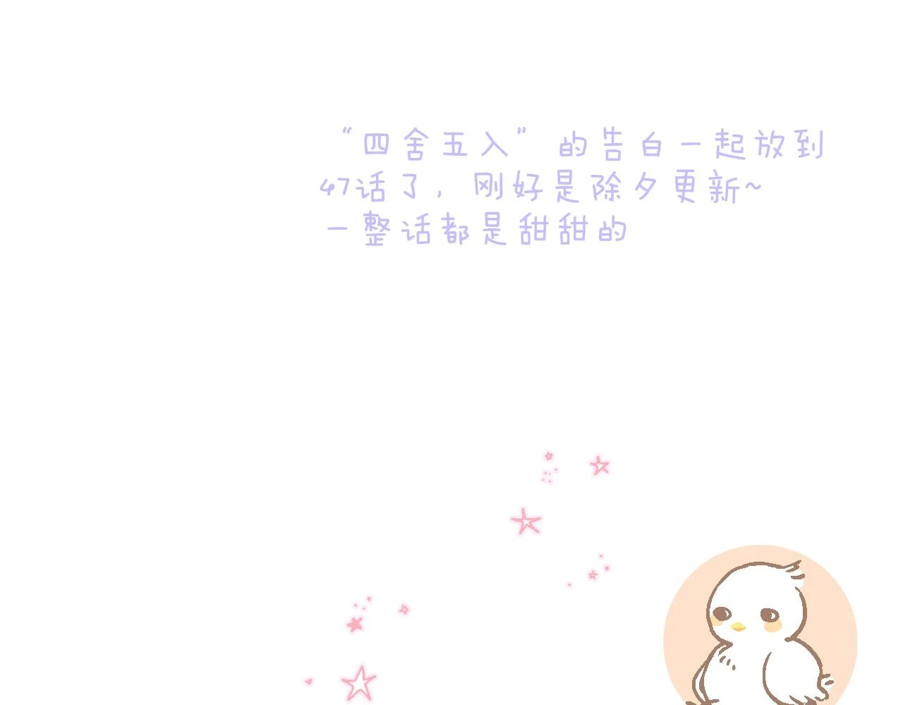 第47话 暗夜136