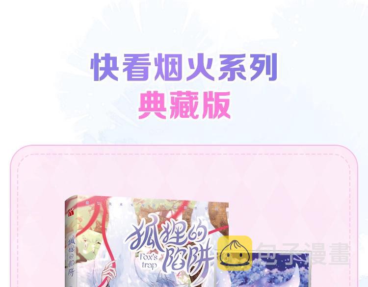 单行本来啦！23