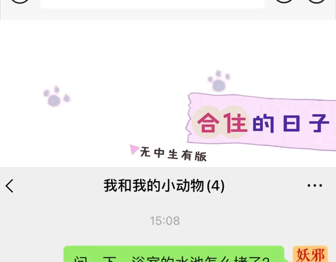 第11期 捡到了她的手机！10