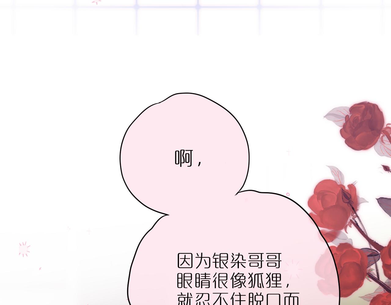 第44话 看路41