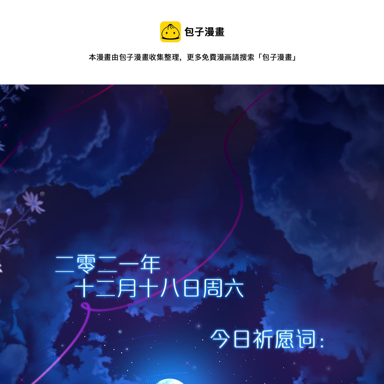 番外 梦0