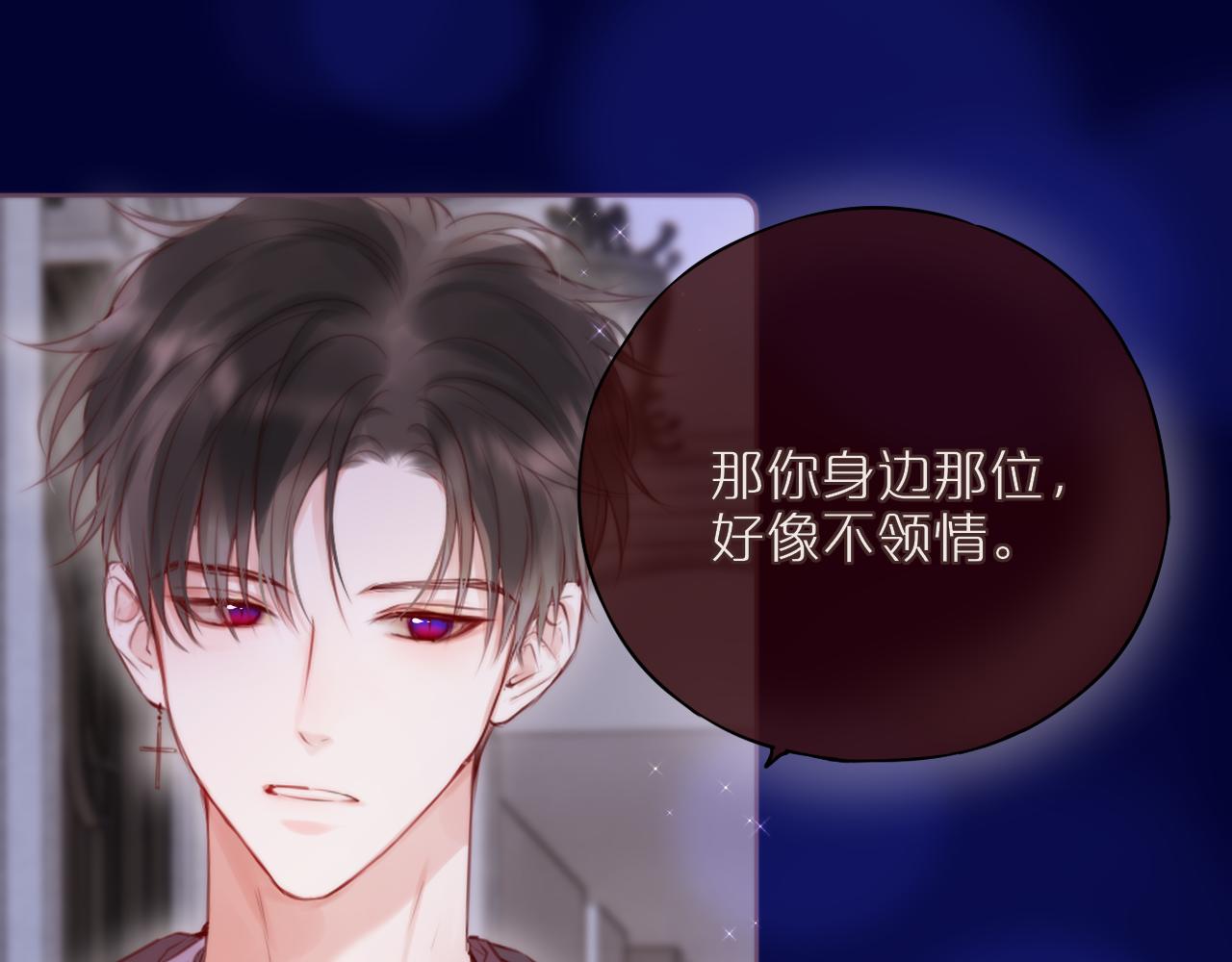 元旦特别联动番外：狐狸X昼夜26