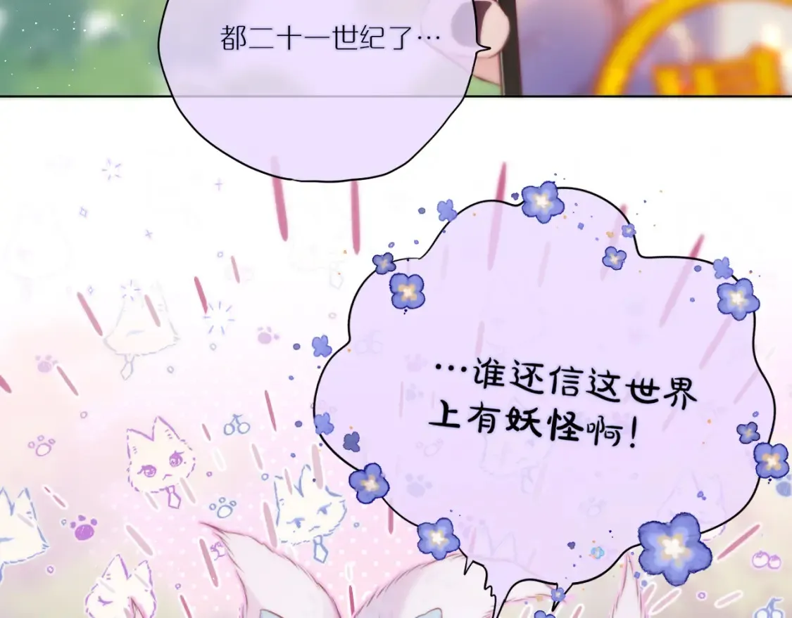 第31话 画中妖52
