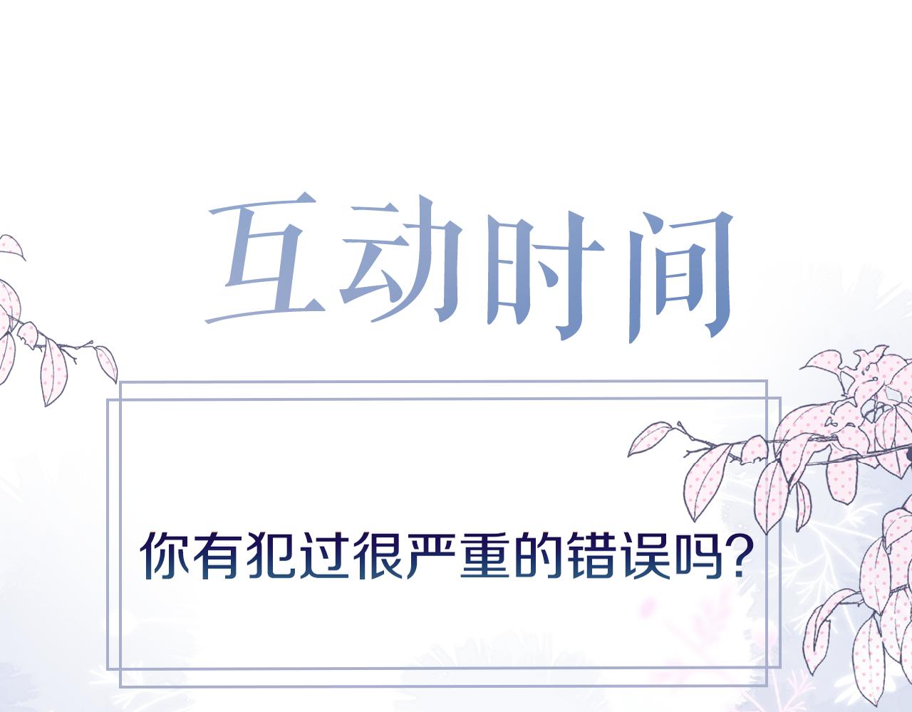 第15话 你想打架？92