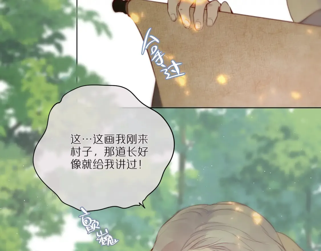 第31话 画中妖26