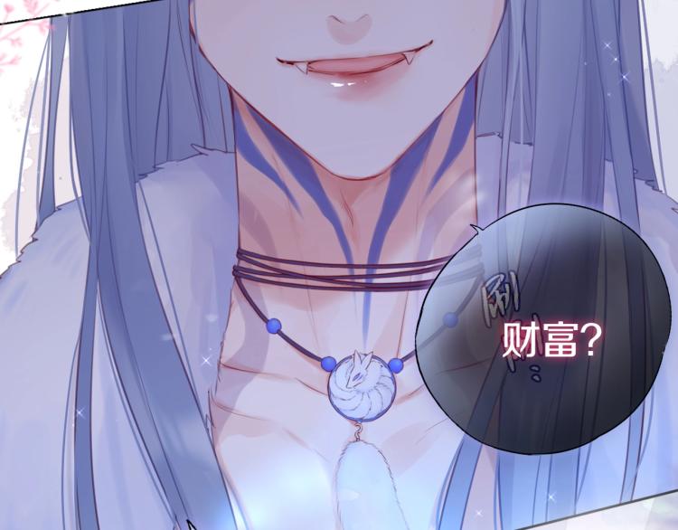 序章 是福还是祸？26