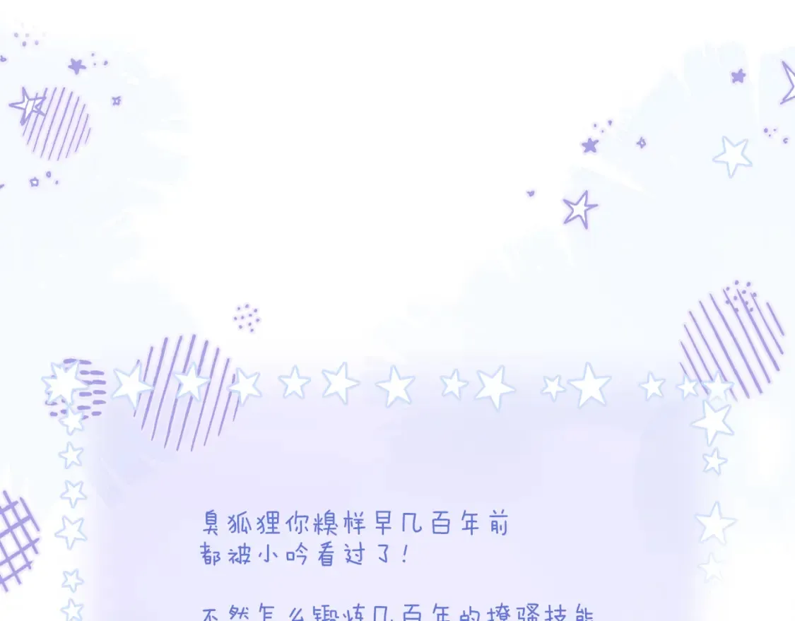 第51话 我不是故意的120