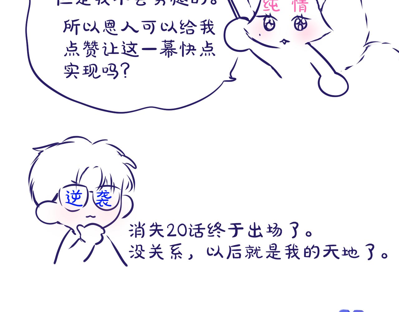 第38话 帅的太危险112