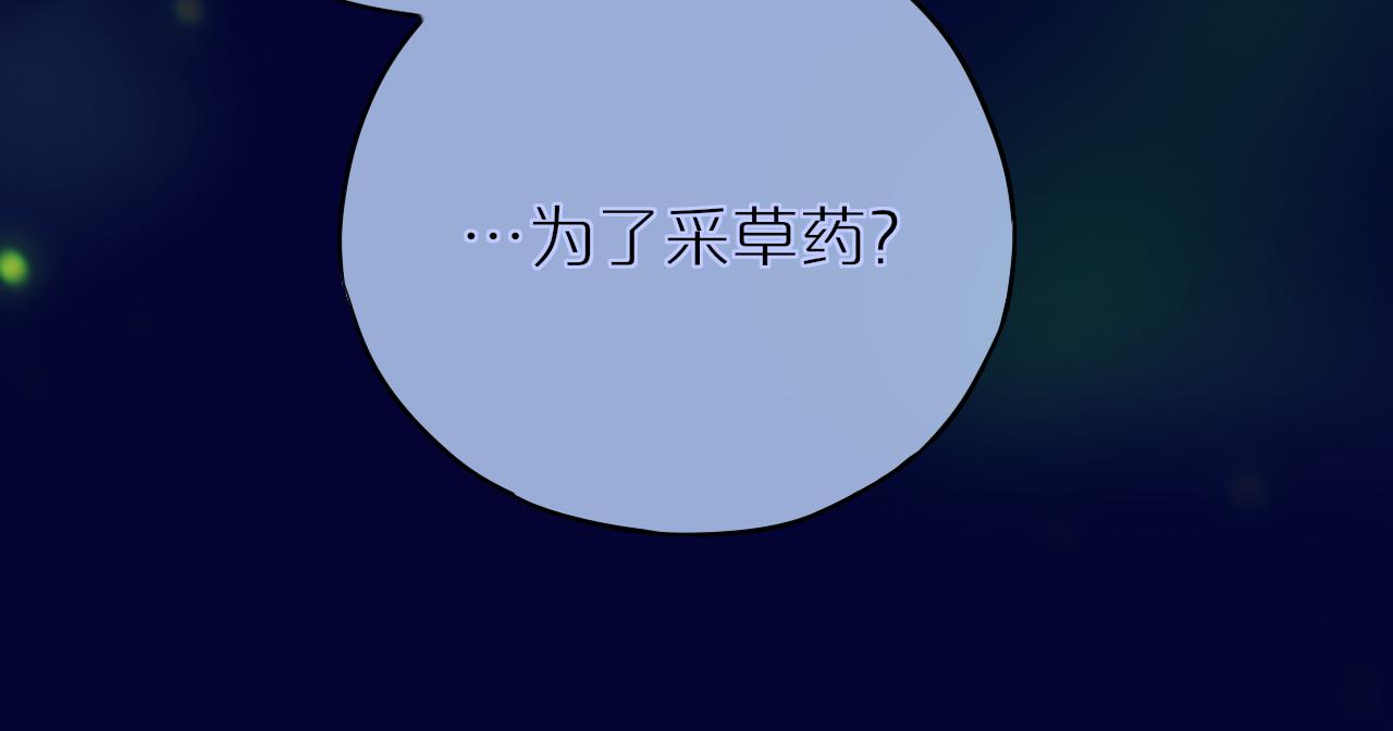 第30话 好狐狸？18