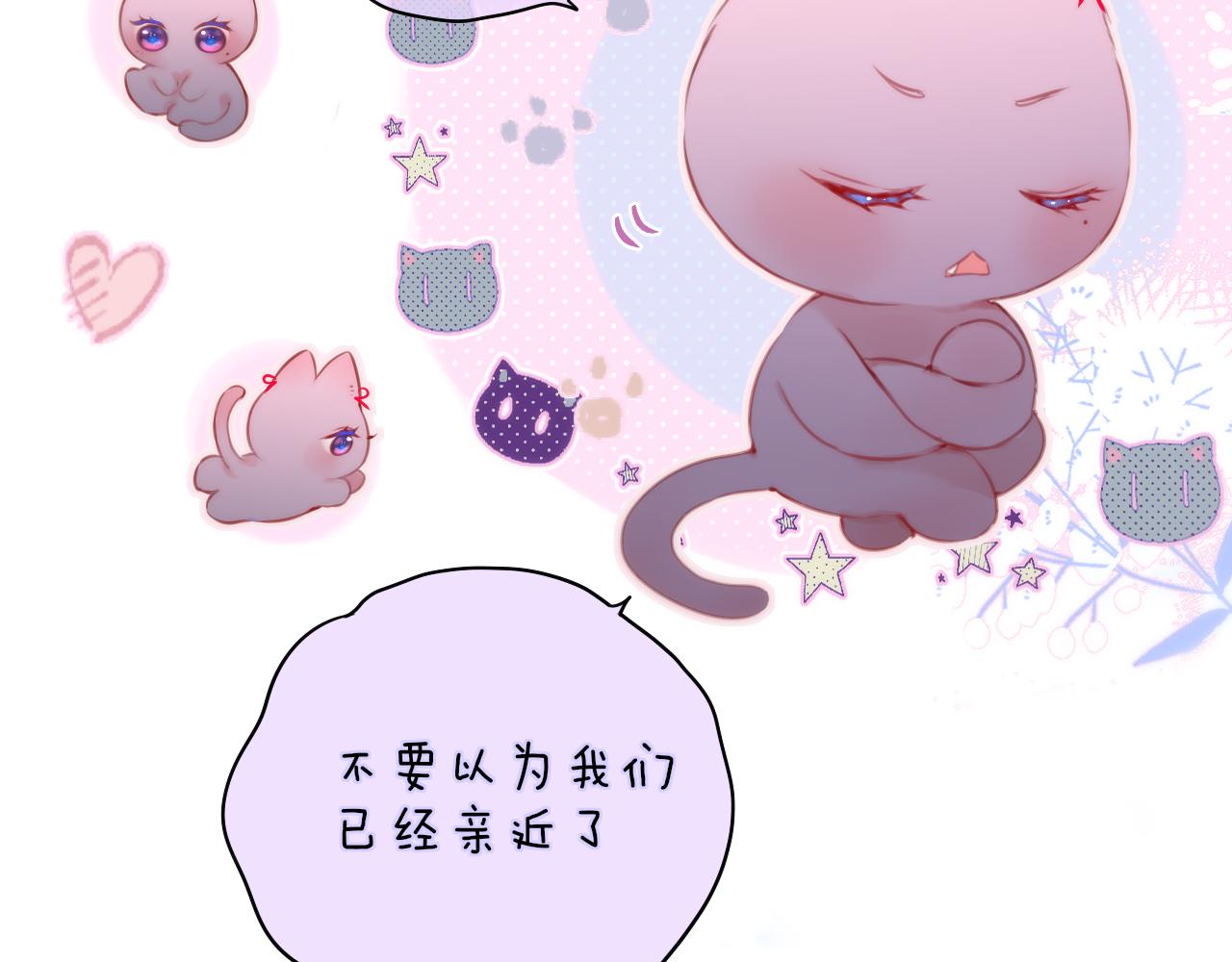 第33话 纯情？60