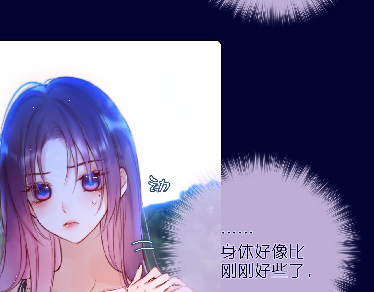 第28话 不想你受伤46