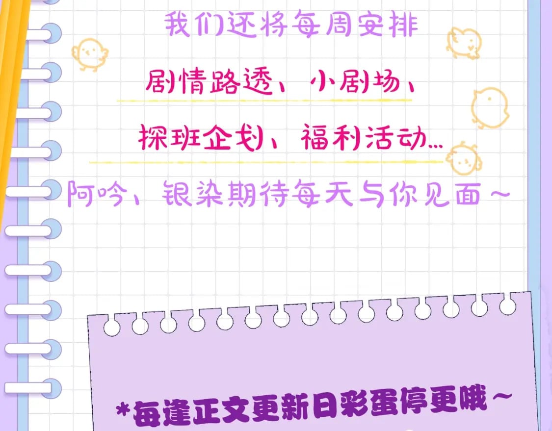 第3期 主角学生证新鲜出炉！2