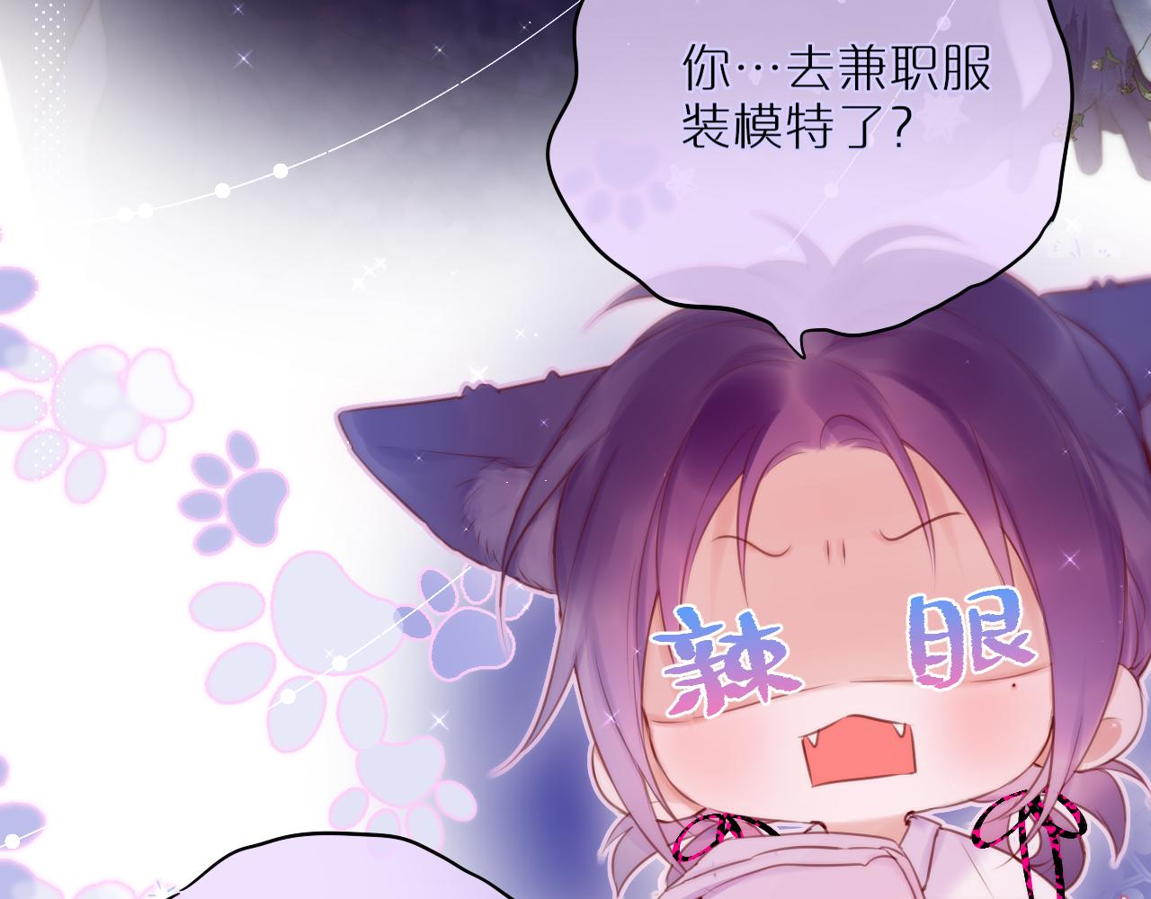第21话 只能出卖脸61