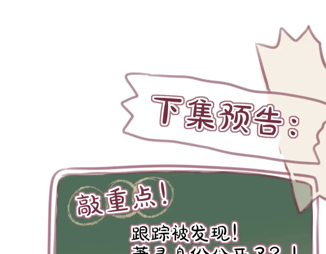第59话 疑虑86