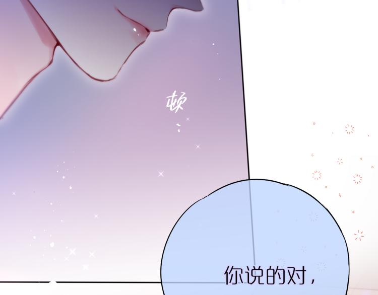 第5话 蓝莓味的74