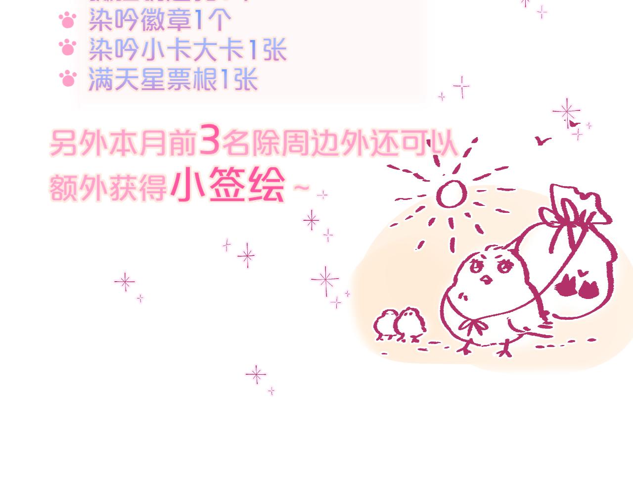 第13话 偷拍84