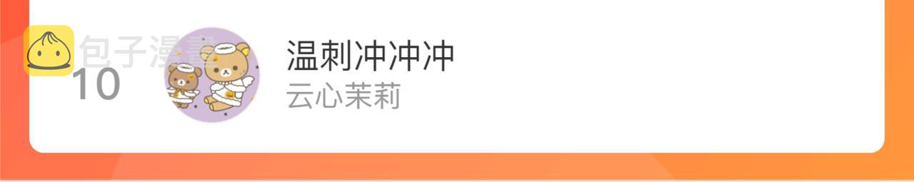 第36话 诱惑83