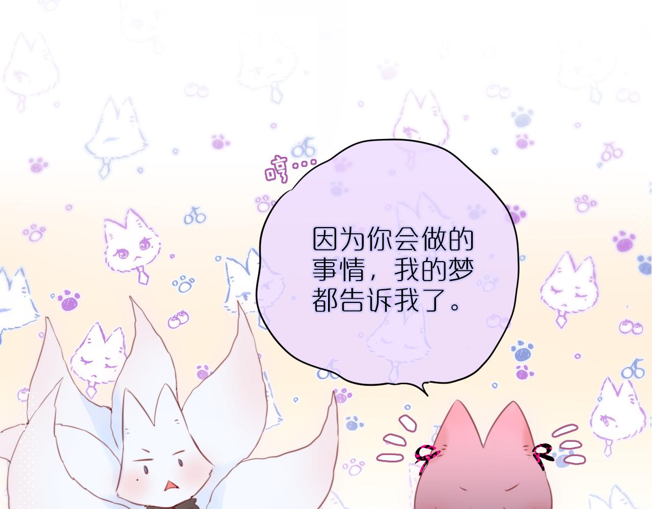 第22话 梦里都做什么？13