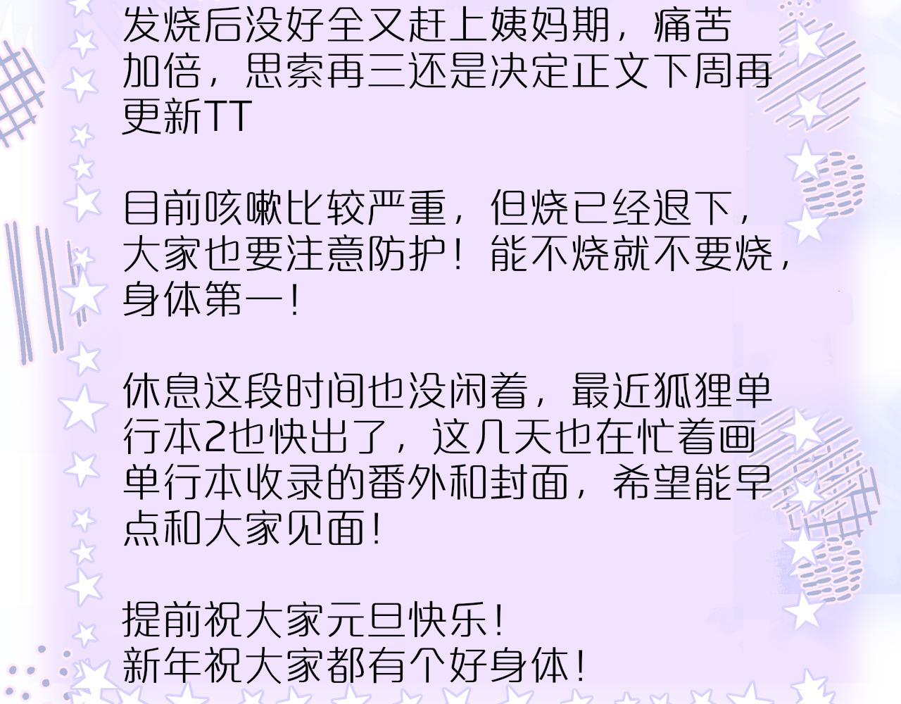 假条1