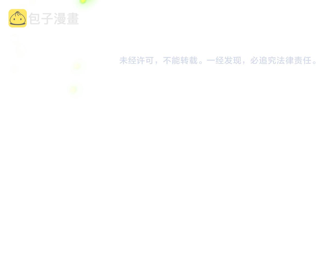 第29话 臭狐狸，不许死91
