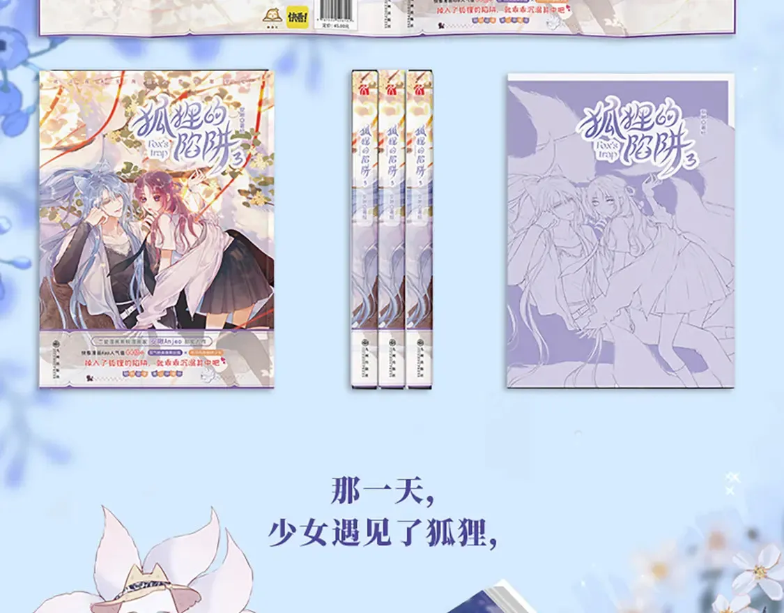 单行本第3册来啦！9