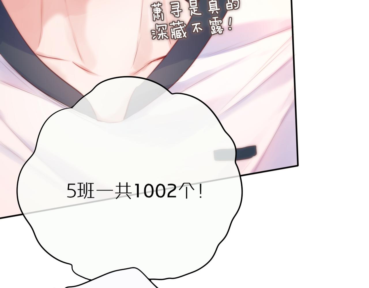第39话 你喜欢谁？76
