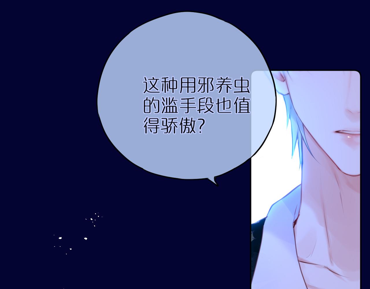 第25话 妖狐气息79