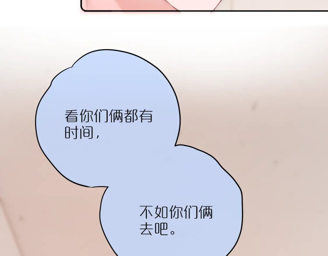第57话 约饭？35