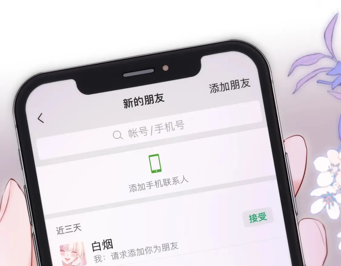第58话 你不是知道吗21