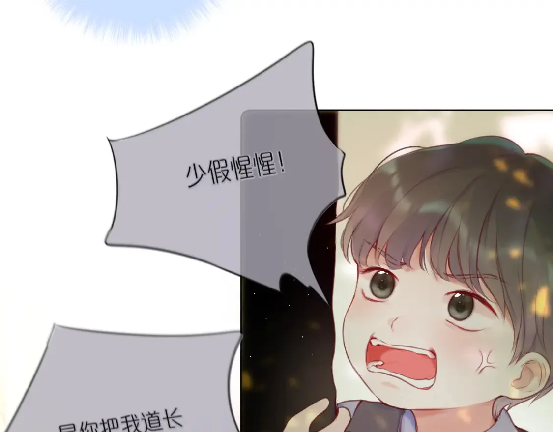 第31话 画中妖34
