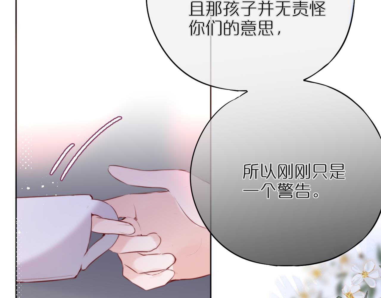 第16话 帮我个忙47