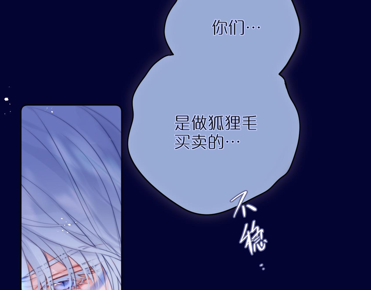 第26话 冷血62