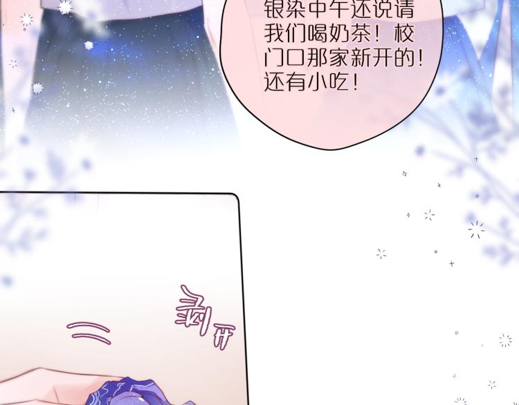 第5话 蓝莓味的44