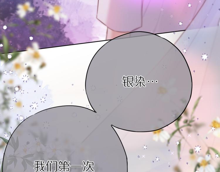 第6话 银金莲？81